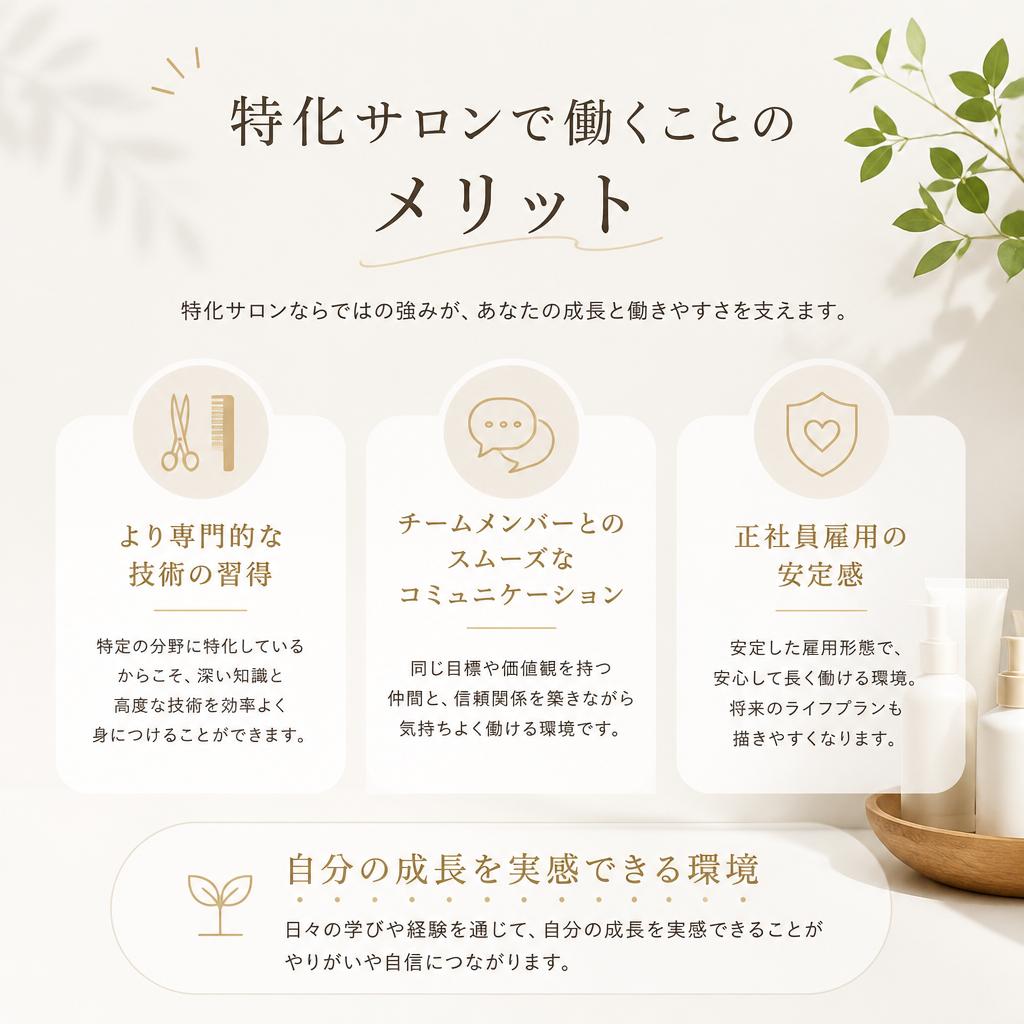理想の職場を見つけるメリット