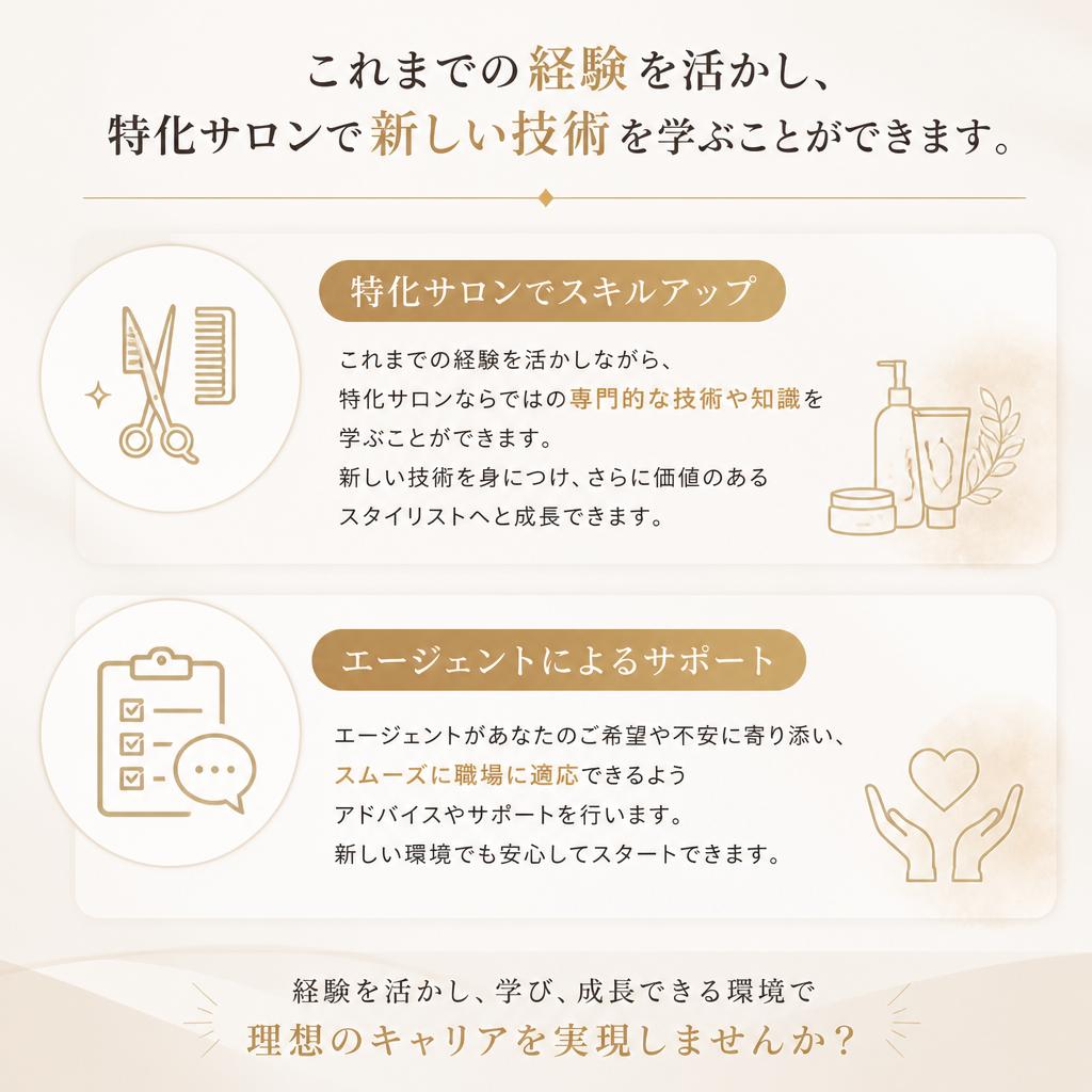 経験を活かして活躍する方法
