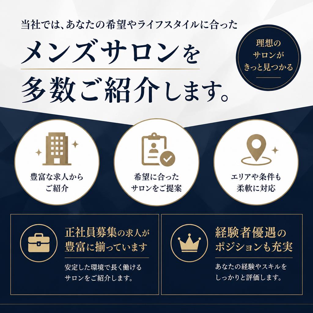 理想の職場環境を見つけるチャンス！